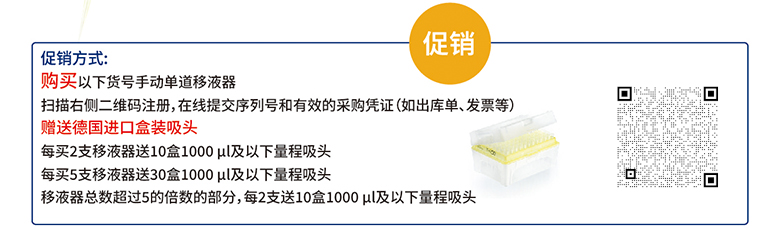 贈送德國進(jìn)口盒裝吸頭