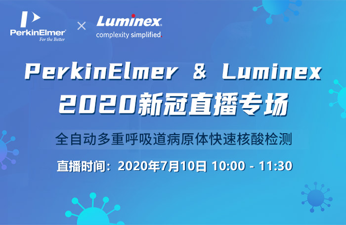 全自動多重呼吸道病原體快速核酸檢測 全自動多重呼吸道病原體快速核酸檢測