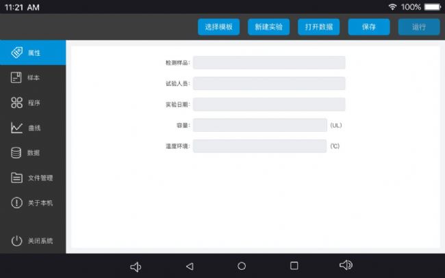非洲豬瘟檢測儀