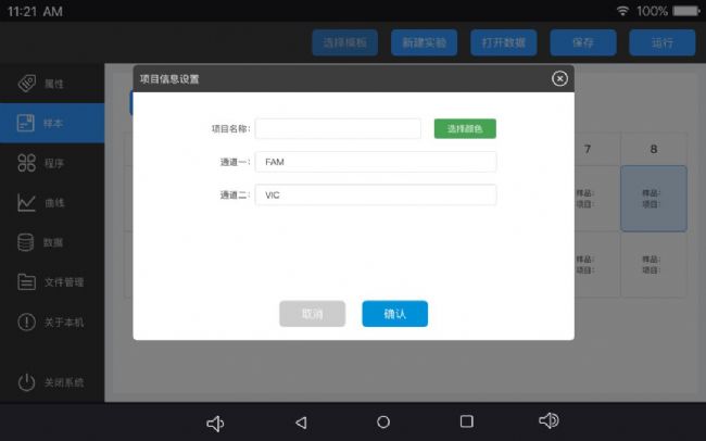 非洲豬瘟檢測儀