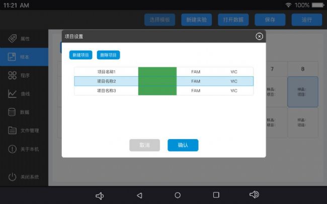 非洲豬瘟檢測儀