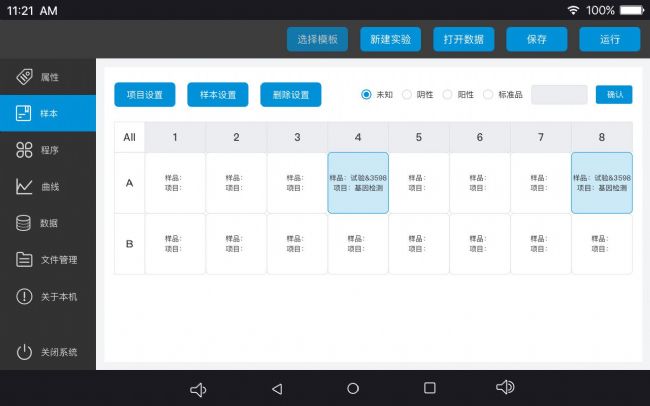 非洲豬瘟檢測儀