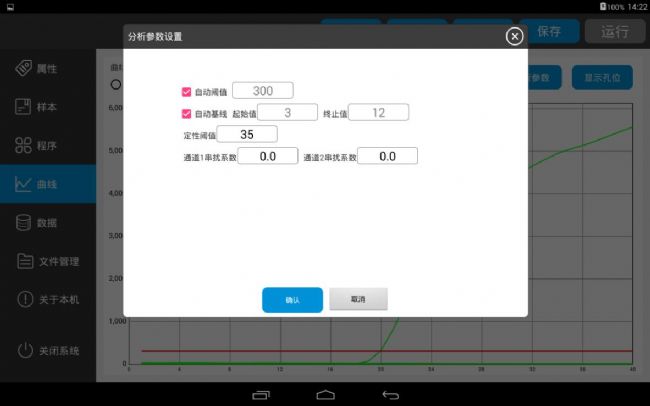 非洲豬瘟檢測儀