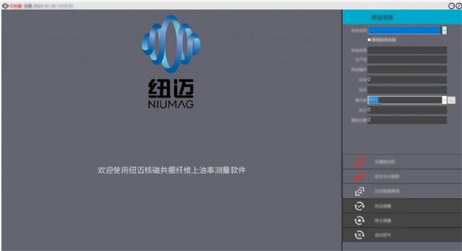 低場核磁共振技術與應用概述