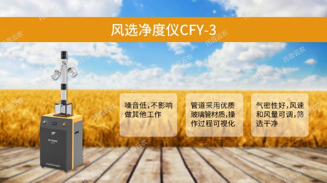 種子風選儀
