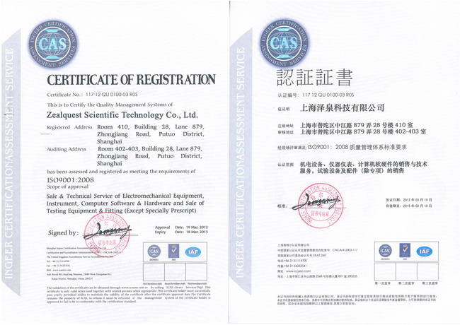 ISO9001:2008JCC
