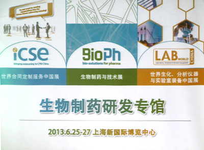 2013625-27գICSE ChinaBioPh ChinaLABWorld ChinaչyϺH[W2^