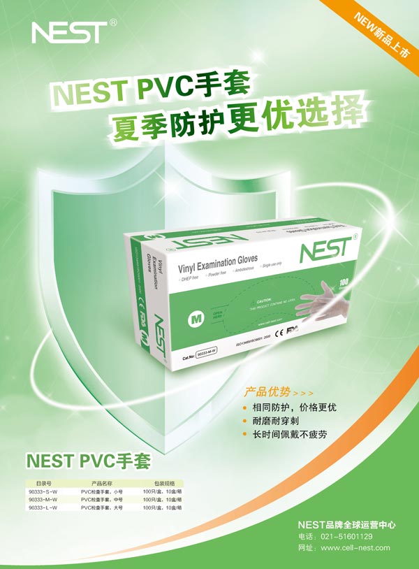 NEST PVC ļox