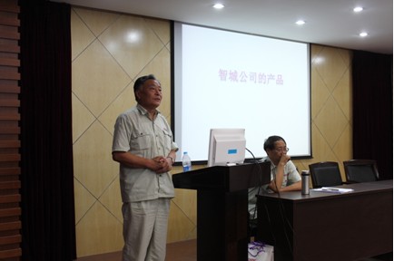 “首屆智城產品銷售工程師和維修工程師培訓班”圖集