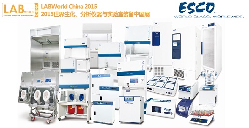 ͸룡LABWorld China 2015չEscoչƷǰհ֮һ
