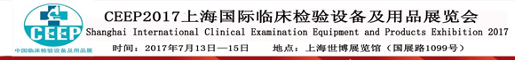 CEEP 2017ϺHRzO估Ʒչ[֪ͨ