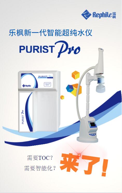 ݆ƷܳˮxPURIST ProNL