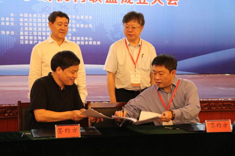 中國藥學(xué)產(chǎn)學(xué)研國際聯(lián)盟成立 推動藥學(xué)產(chǎn)學(xué)研發(fā)展