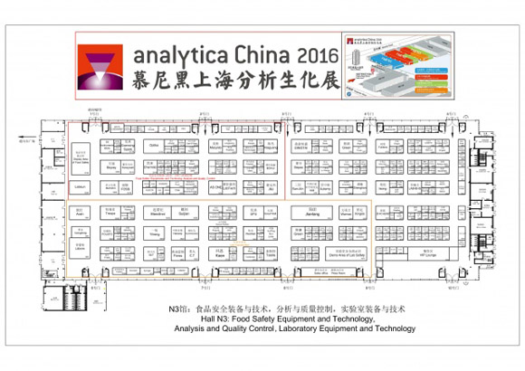 analytica China 2016 չʢ󹫲
