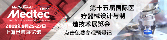 2019Medtec中國展暨第十五屆國際醫療器械設計與制造技術展覽會