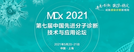 MDx 2021ߌЇM\༼gcՓ