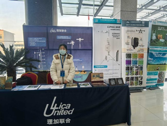 理加聯合參加國家生態科學數據中心和禹城站將承辦農田生態系統和區域農業的國家野外站觀測技術規范宣貫會