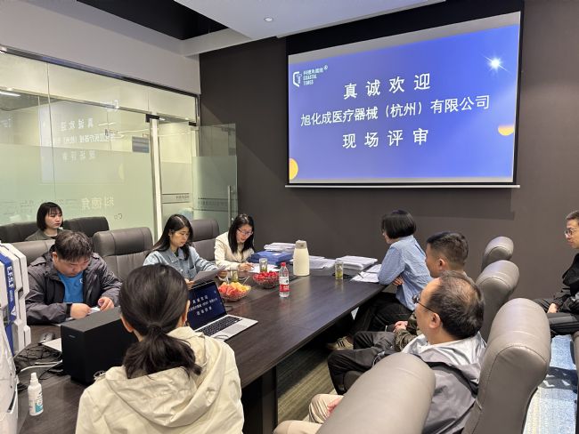 深度評審促提升!旭化成醫療器械(杭州)有限公司對我司開展現場評審