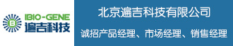 北京遍吉科技誠招產(chǎn)品經(jīng)理、市場經(jīng)理、銷售經(jīng)理